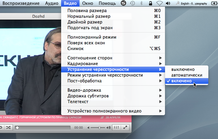 Настройки VLC-плеера